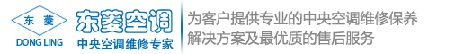 蘇州東菱空調(diào)機(jī)電工程有限公司